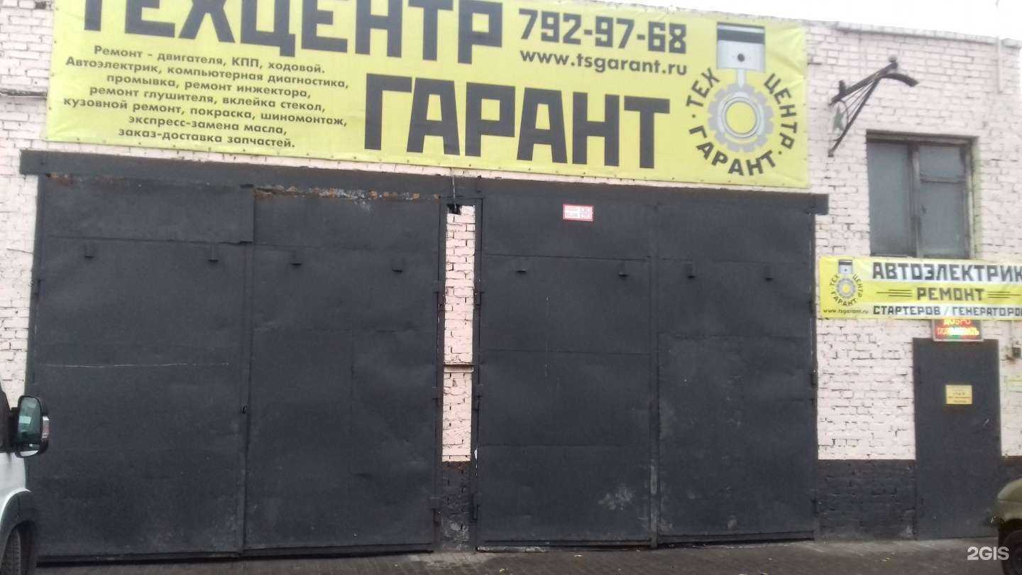 Отзывы на компанию Гарант в г. Балашиха c фото