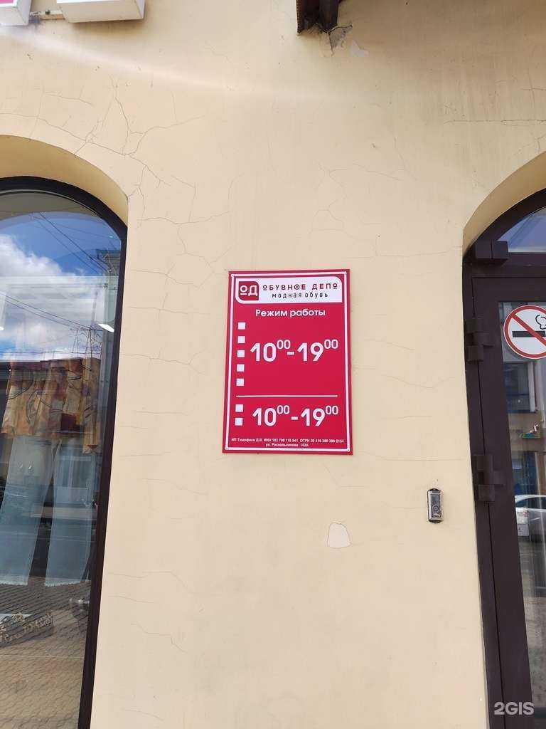 Отзывы на компанию Обувное депо в г. Сарапул c фото