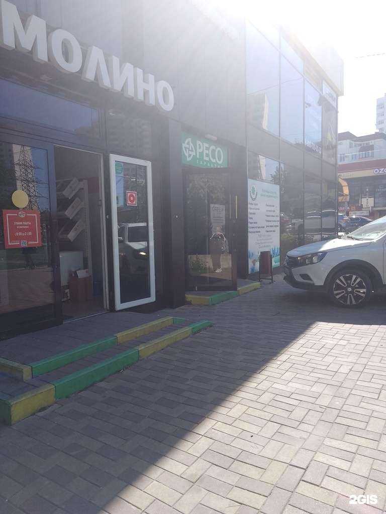 Отзывы на компанию РЕСО-гарантия в Новороссийске c фото