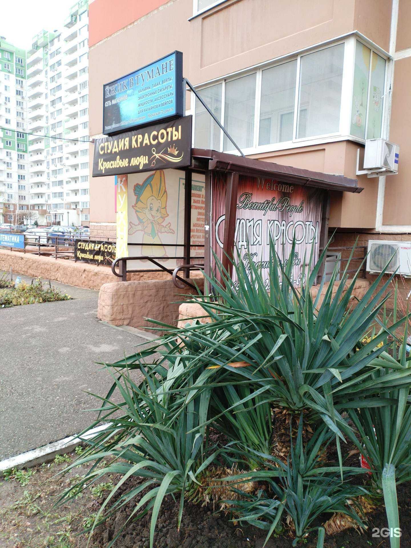 Отзывы на компанию Красивые люди в Краснодаре c фото