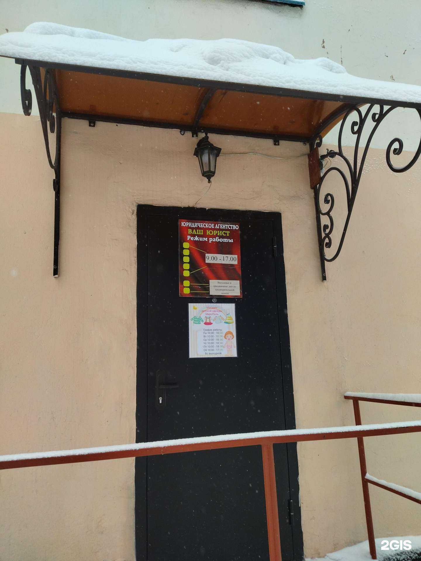 Отзывы на компанию Ваш юрист в г. Калтан c фото