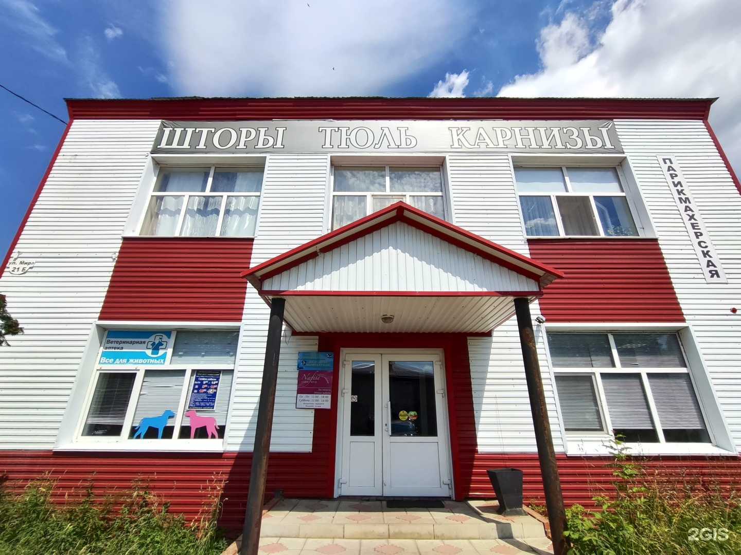 Отзывы на компанию Парикмахерская в Бирске c фото - фотография 2 из 2