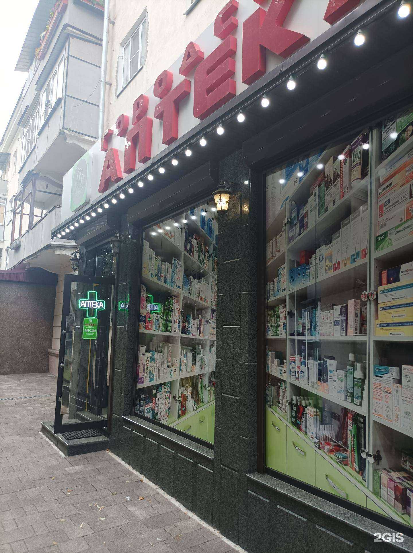 Отзывы на компанию Городская аптека в г. Нальчик c фото