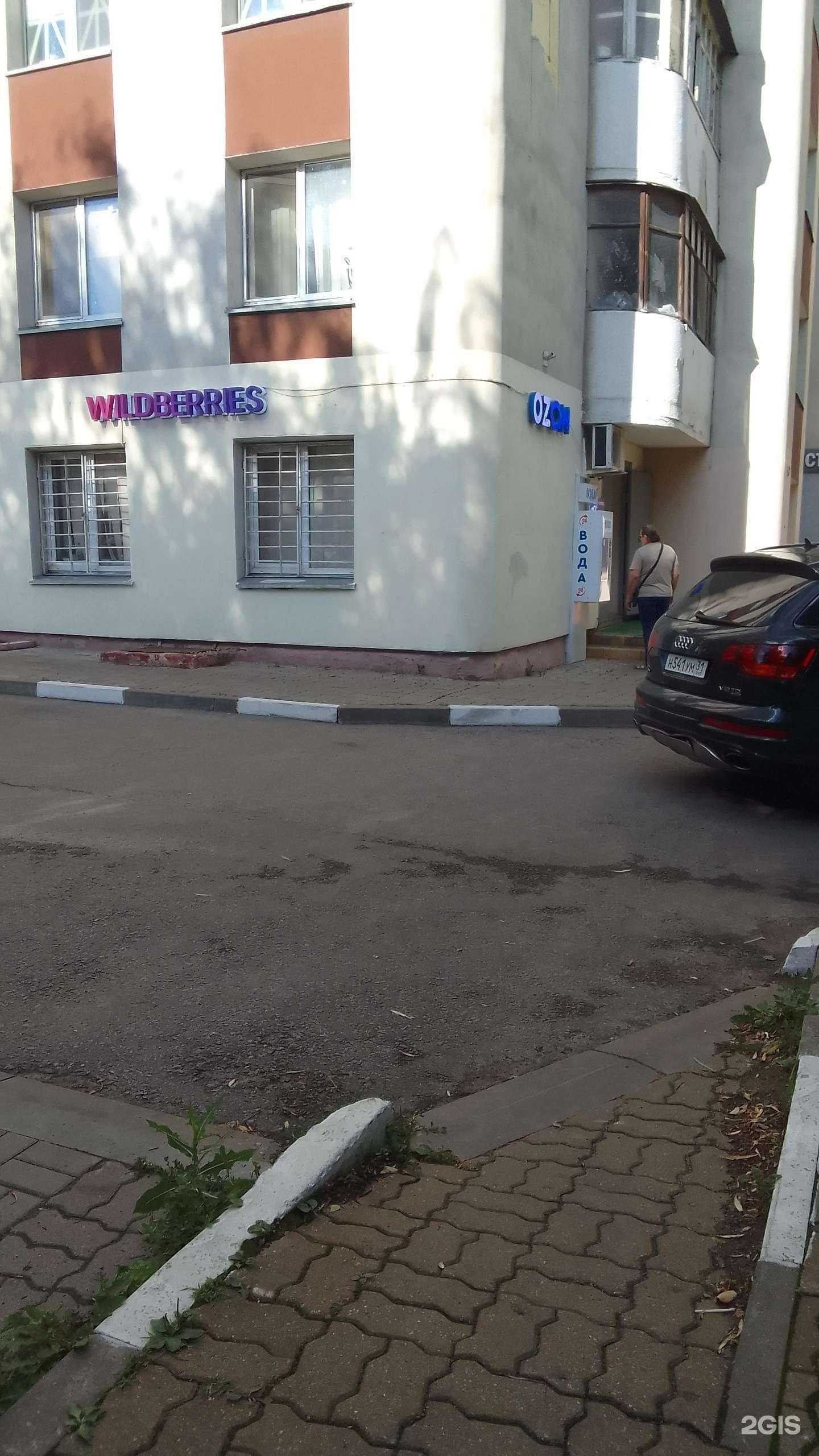 Отзывы на компанию Автомат по продаже воды в Белгороде c фото