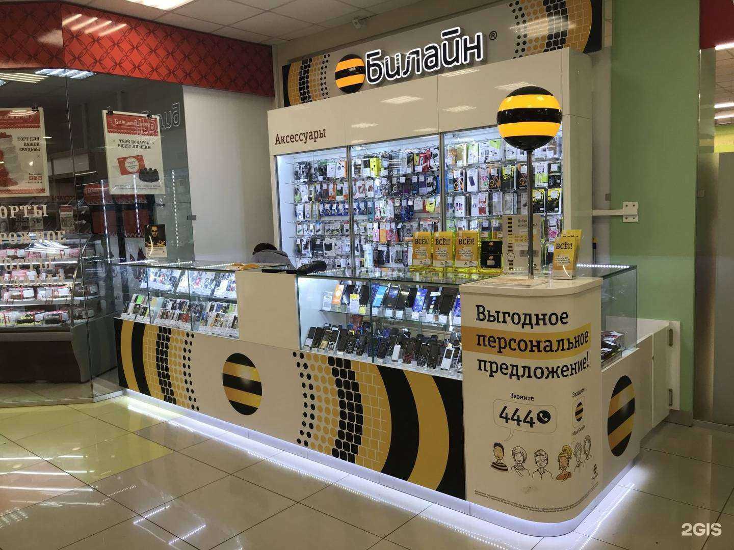 Отзывы на компанию билайн в Новокузнецке c фото