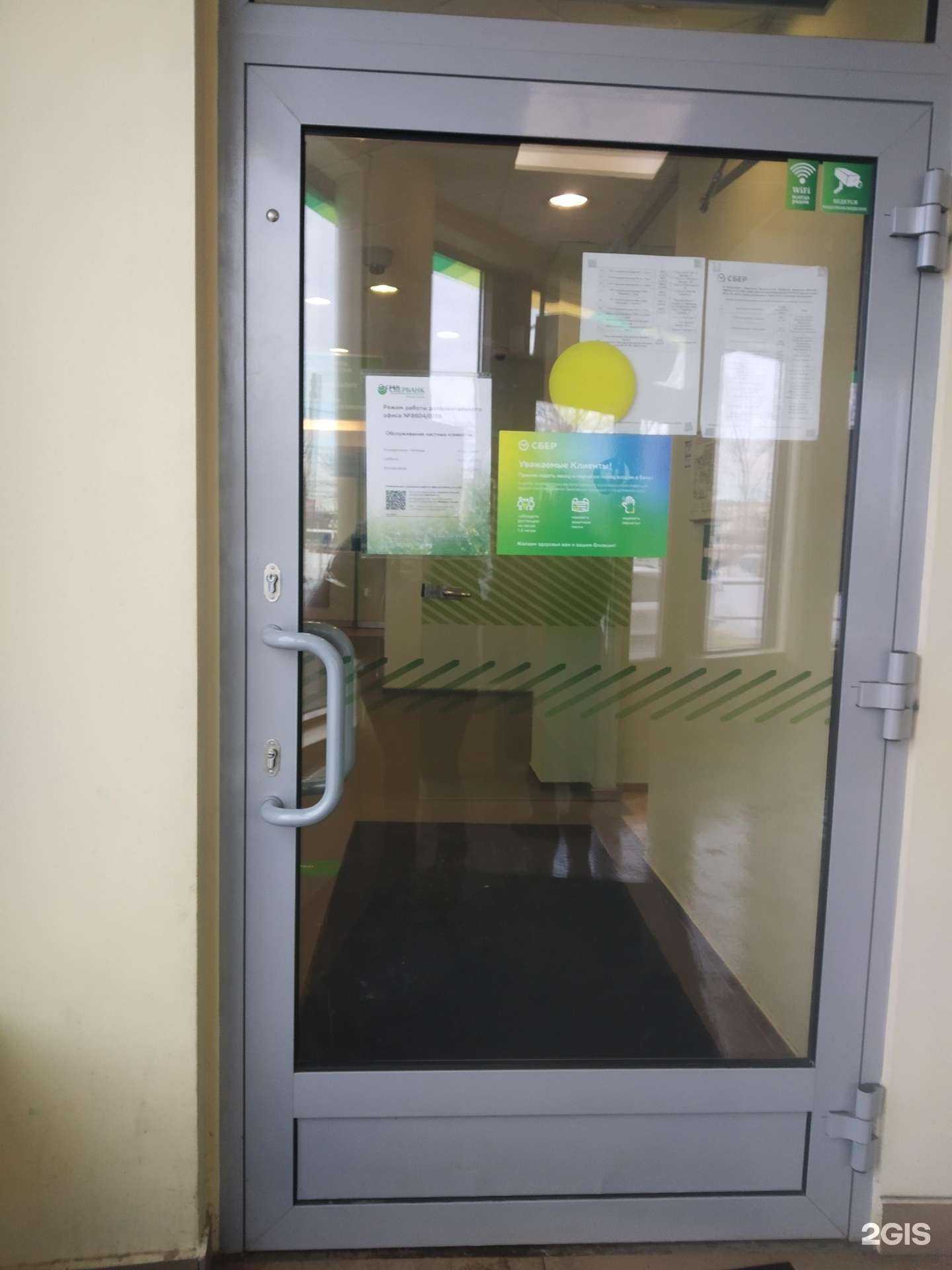 Отзывы на компанию СберСтрахование в г. Тула c фото