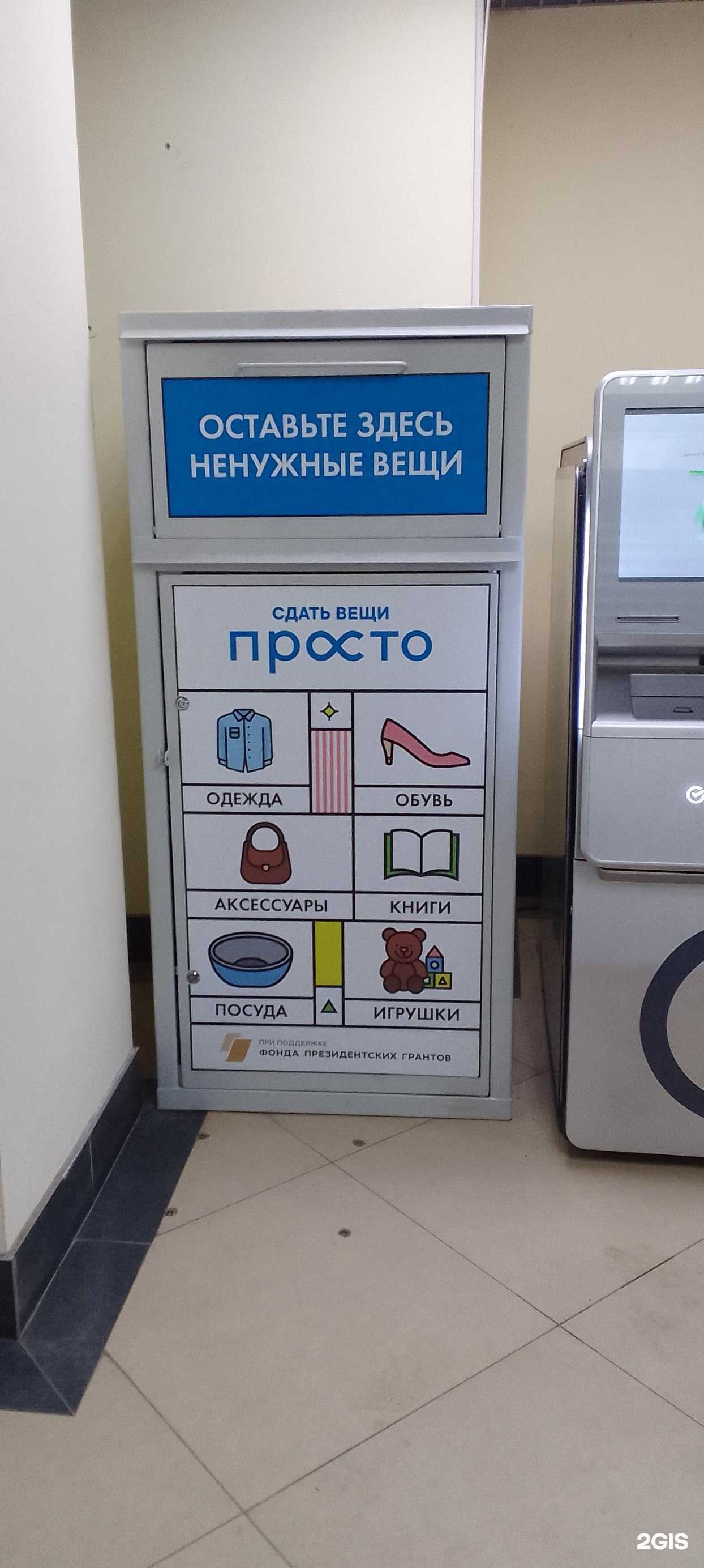 Отзывы на компанию Сдать вещи Просто в г. Владимир c фото