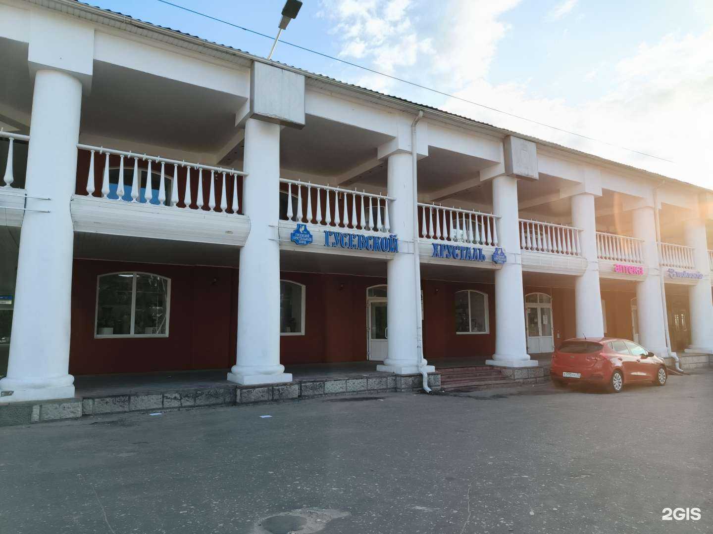 Отзывы на компанию Чёрный кот в Гуси-Хрустальном c фото - фотография 2 из 2