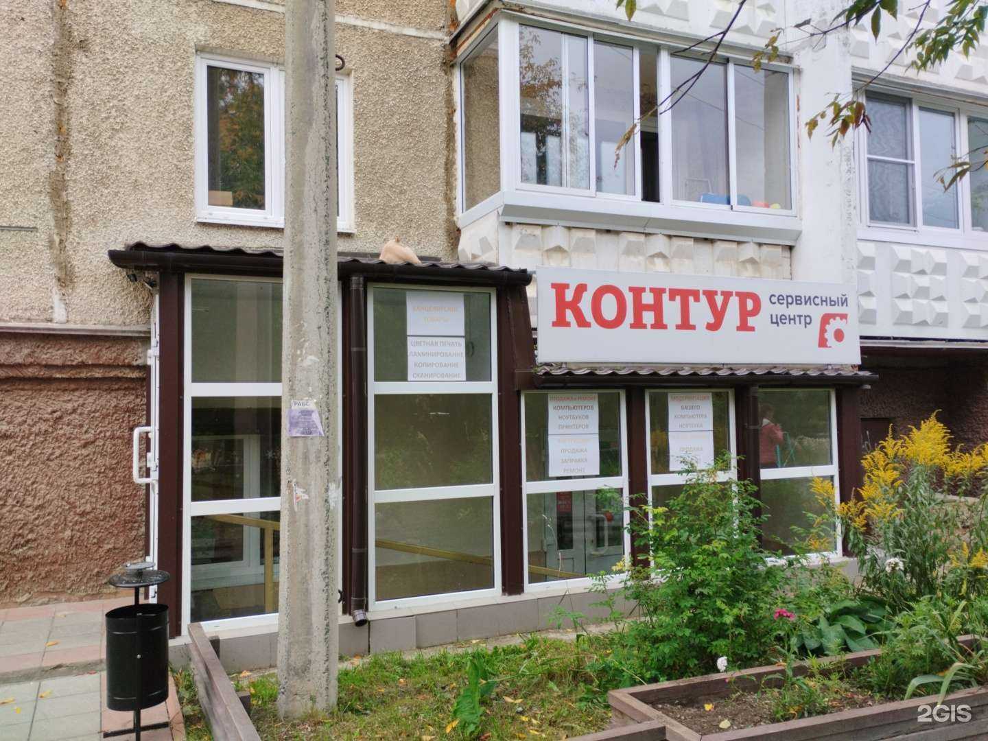 Отзывы на компанию Контур в г. Кировград c фото