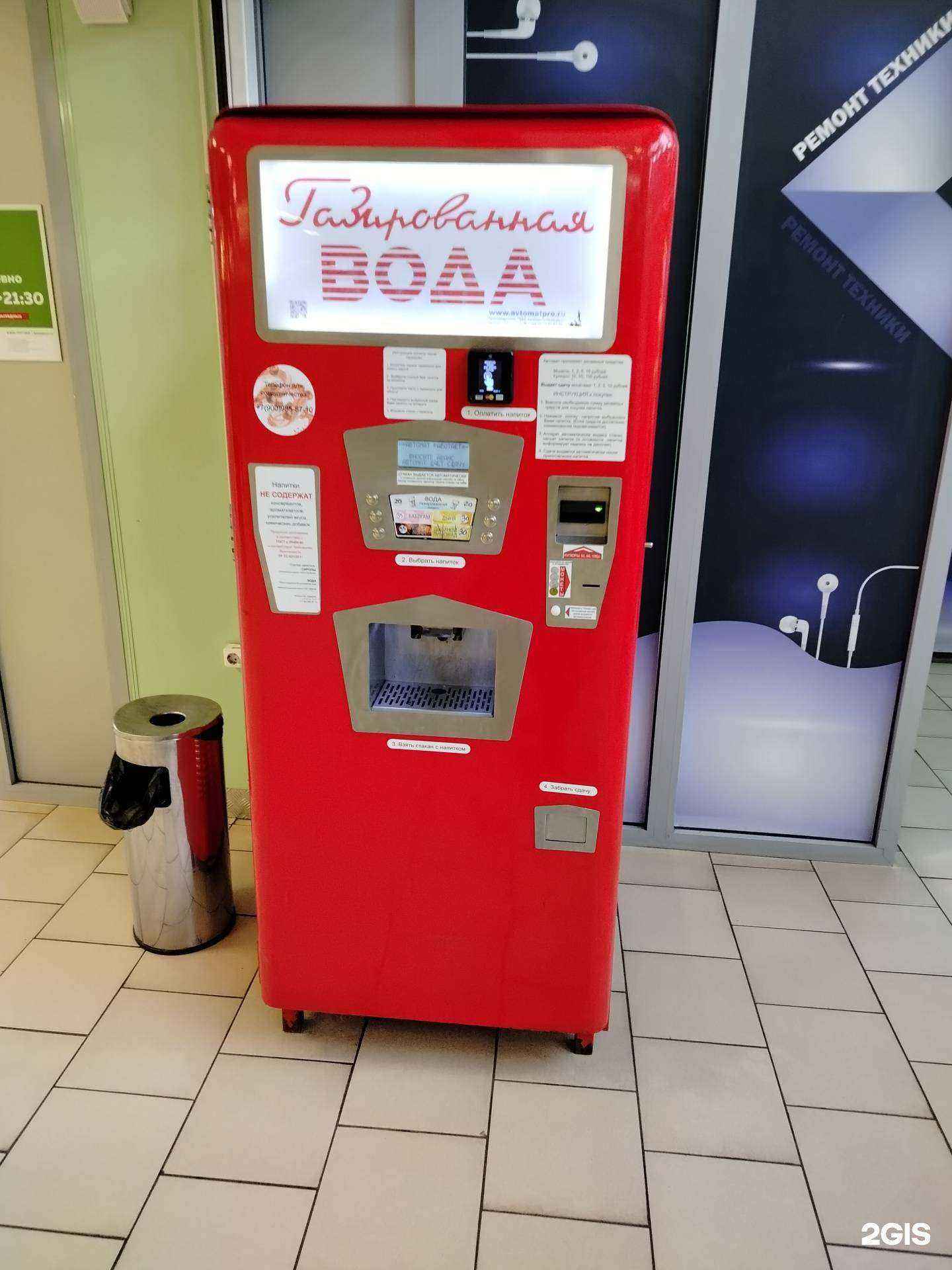 Отзывы на компанию Автомат по продаже газированной воды в Липецке c фото