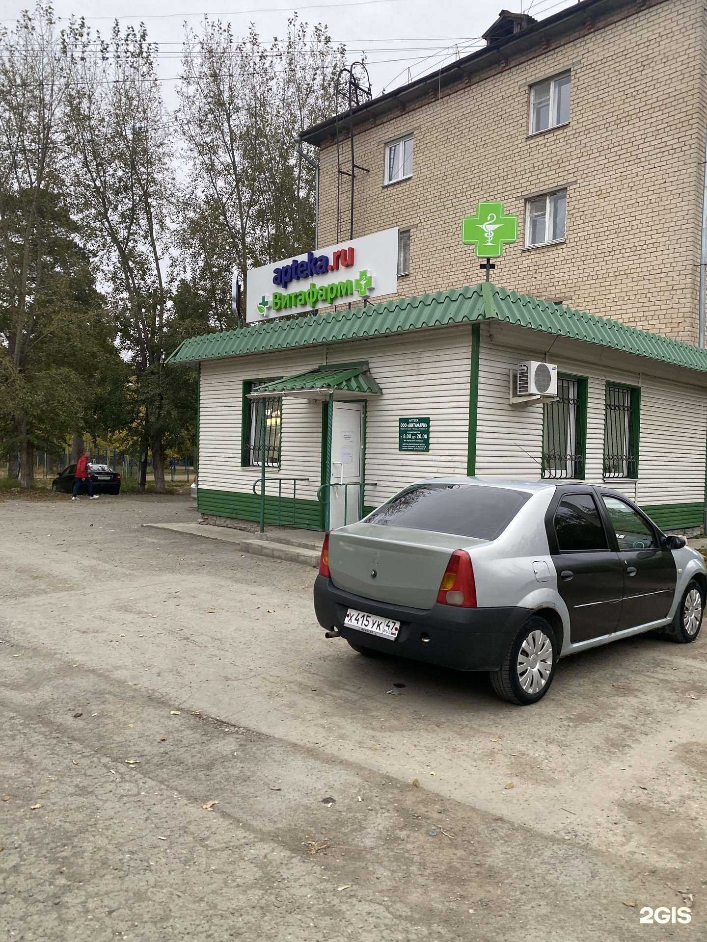 Отзывы на компанию Витафарм в Чебаркуле c фото