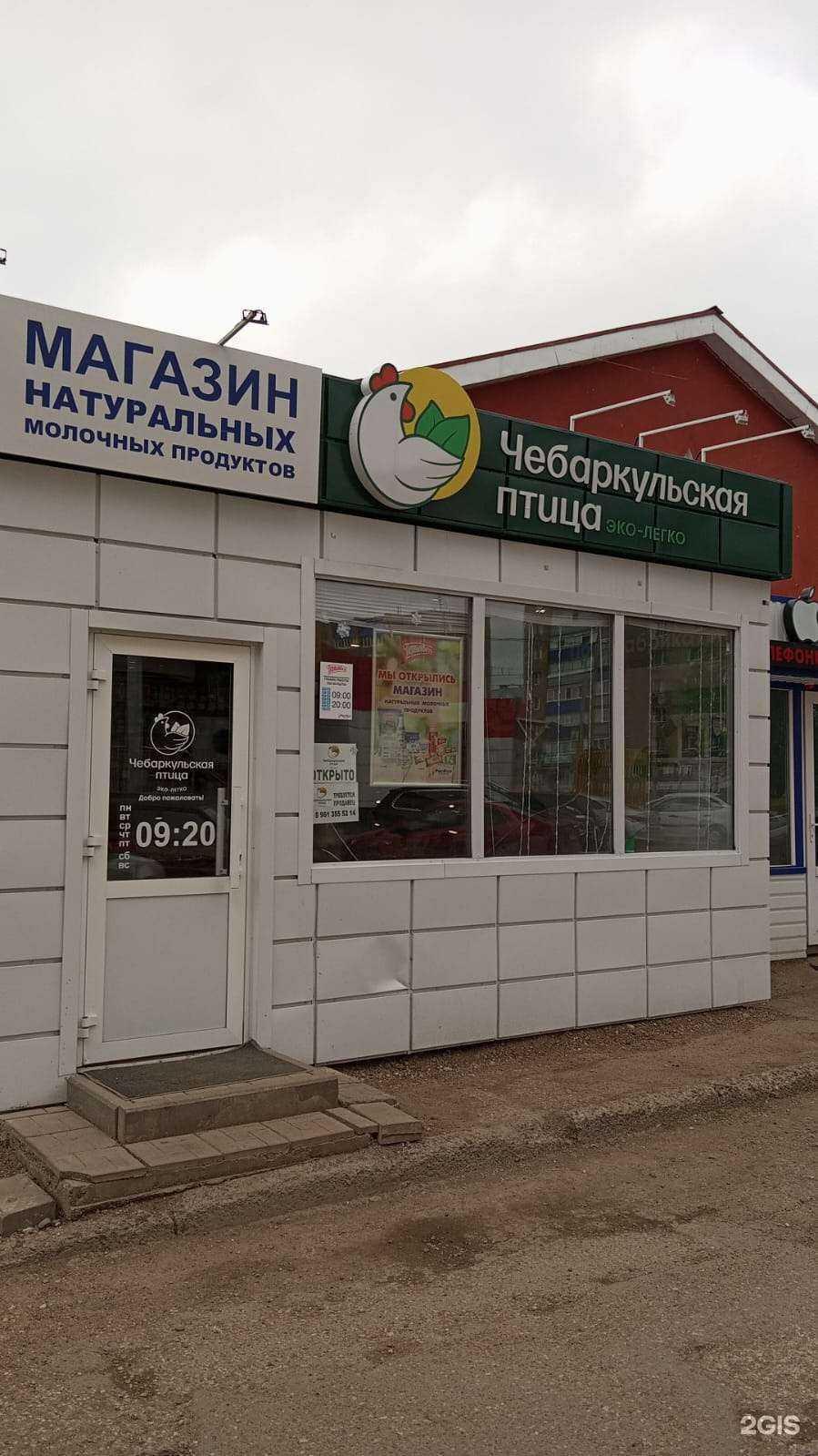 Отзывы на компанию Чебаркульская птица в г. Стерлитамак c фото