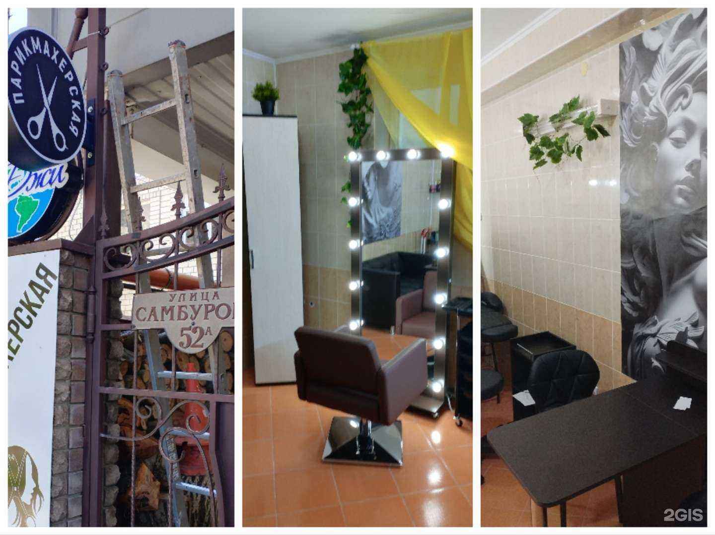 Отзывы на компанию Парикмахерская в Анапе c фото