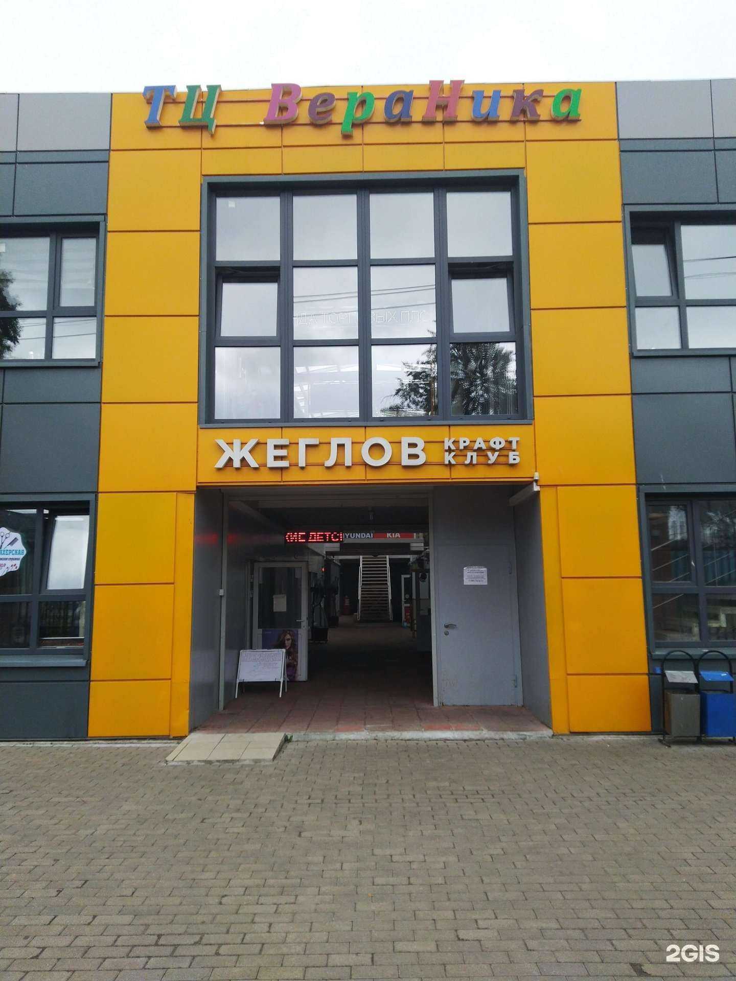 Отзывы на компанию Жеглов в Химках c фото