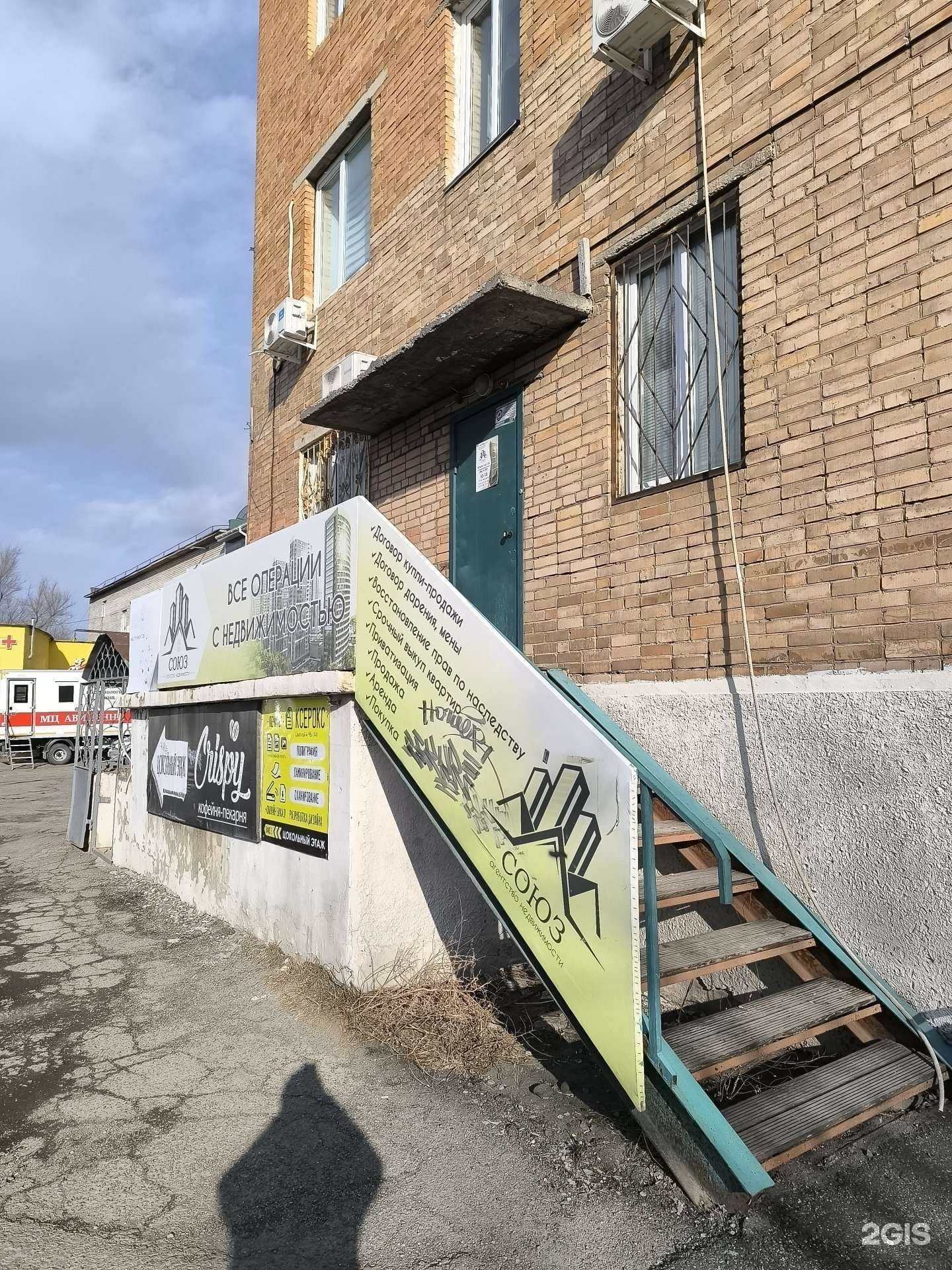 Отзывы на компанию Союз в Артёме c фото