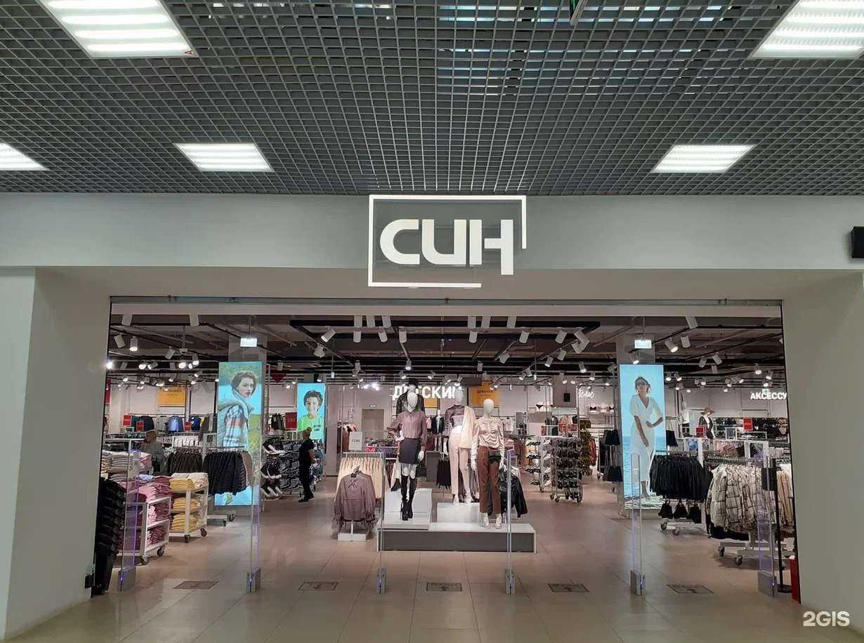 Отзывы на компанию Син в Волгограде c фото