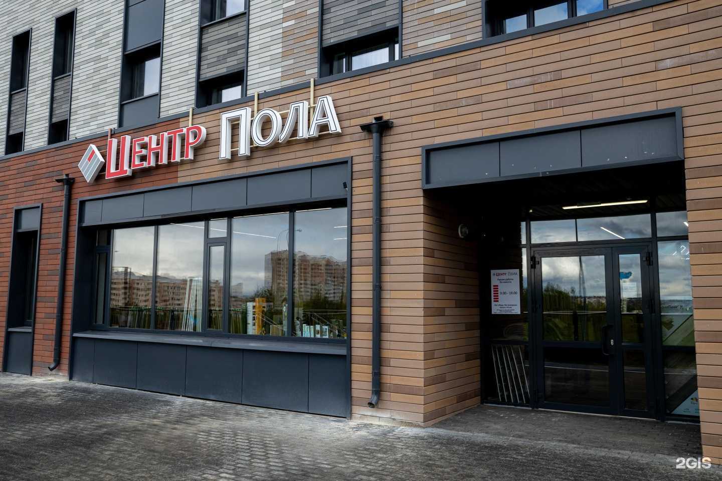 Отзывы на компанию Центр Пола в Казани c фото