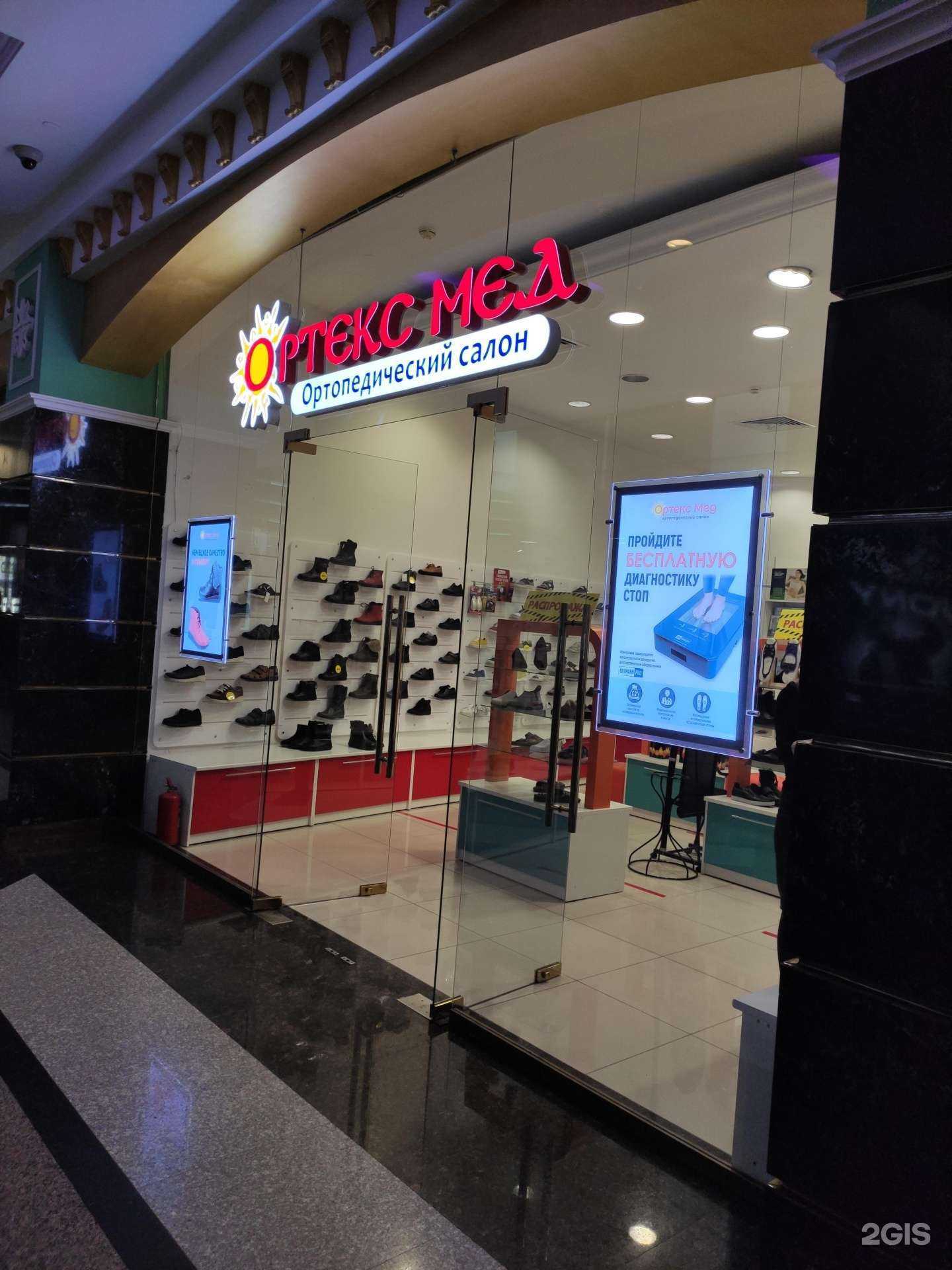 Отзывы на компанию Ортекс-Мед в г. Казань c фото