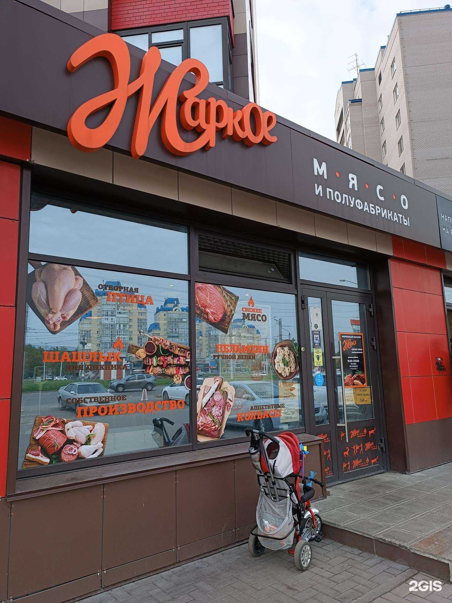 Отзывы на компанию Жаркое в Барнауле c фото