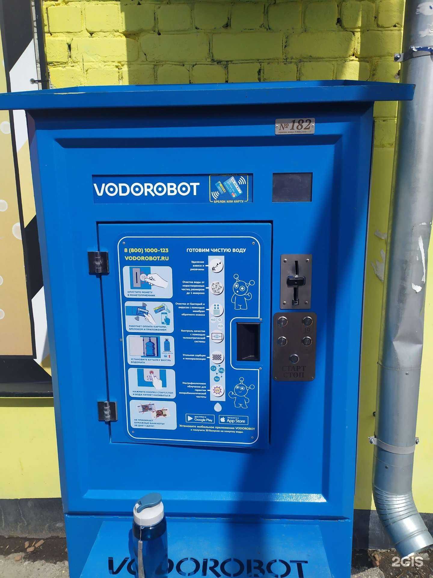 Отзывы на компанию Vodorobot в г. Самара c фото