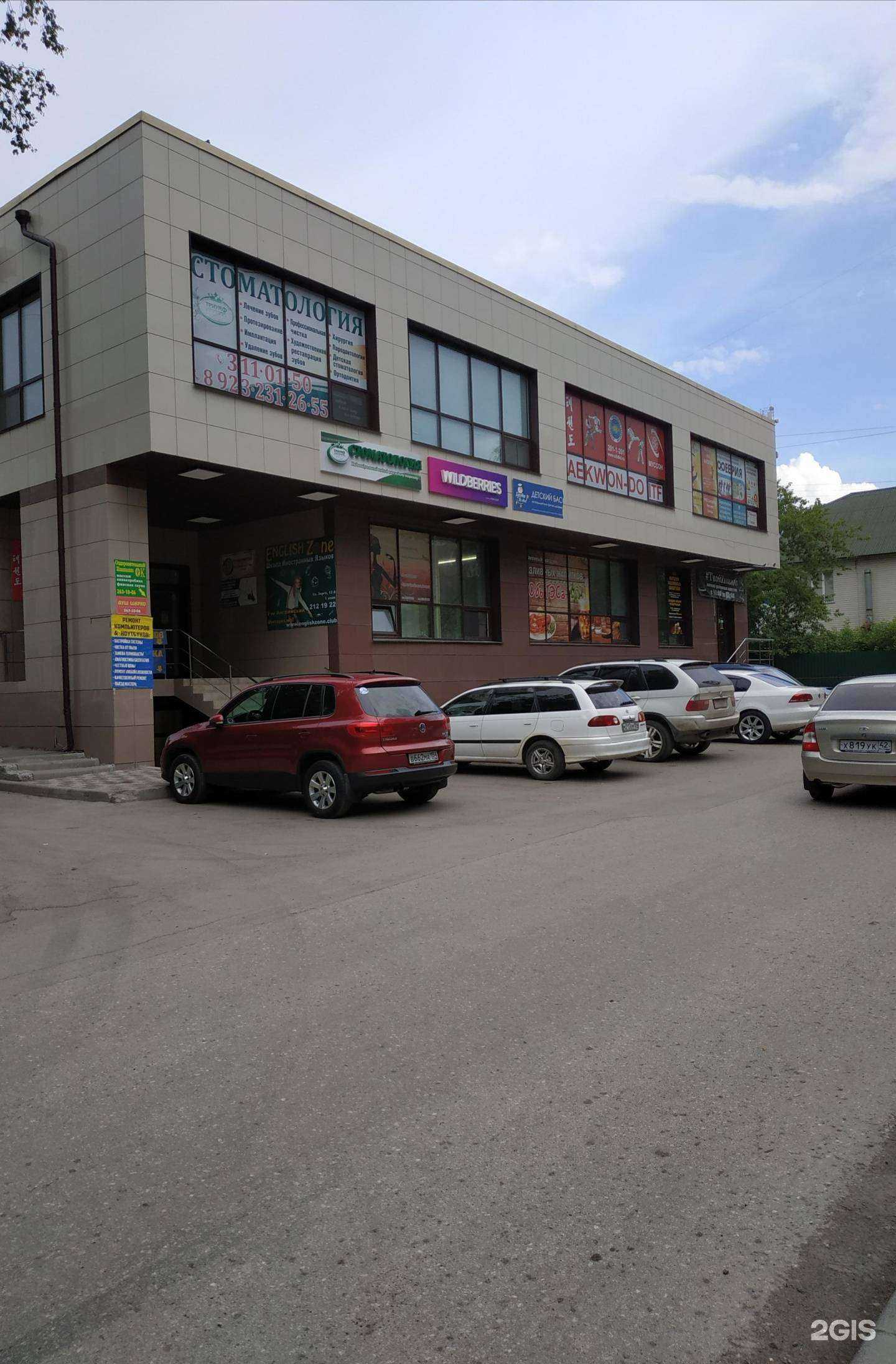 Отзывы на компанию English Zone-My Planet в Новосибирске c фото - фотография 2 из 2