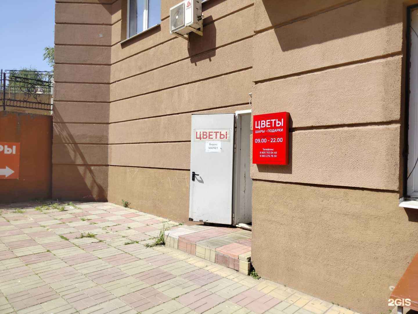 Отзывы на компанию Магазин цветов в г. Дмитров c фото