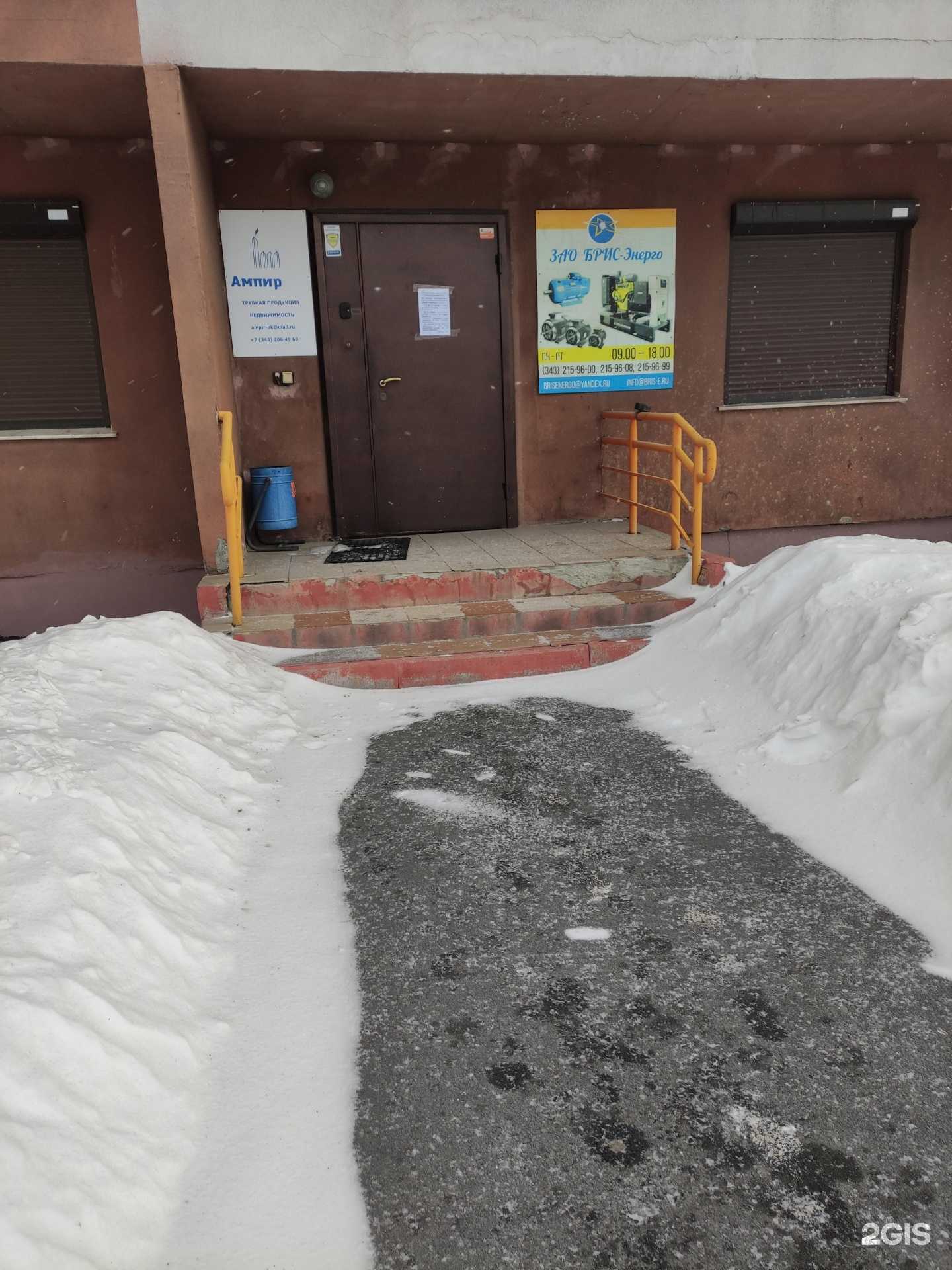 Отзывы на компанию Ампир-Ек в г. Екатеринбург c фото