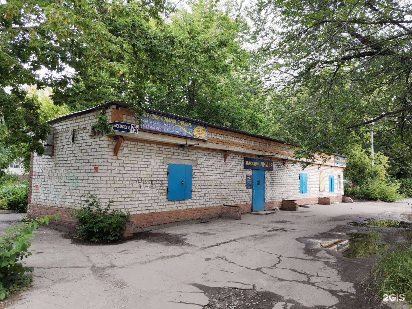 Отзывы на компанию Лидер в Ульяновске c фото