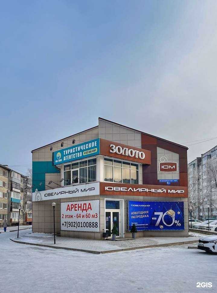 Отзывы на компанию Ювелирный Мир в г. Саяногорск c фото