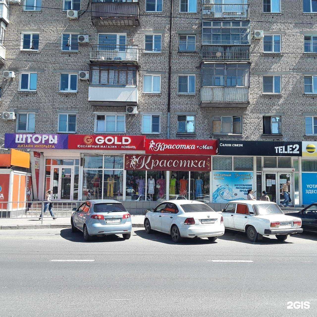 Отзывы на компанию Gold в Волгограде c фото