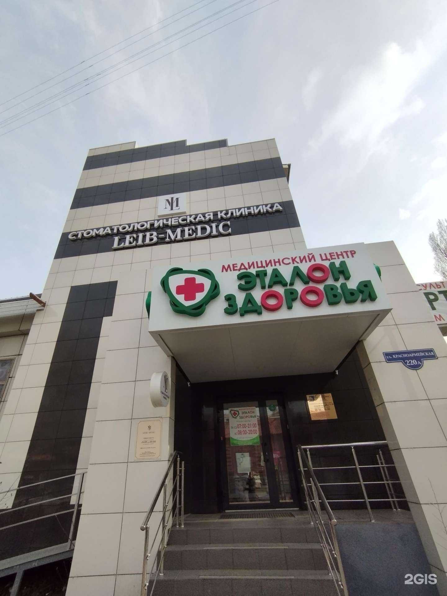 Отзывы на компанию Leib-Medic в Ростове-на-Дону c фото - фотография 2 из 2