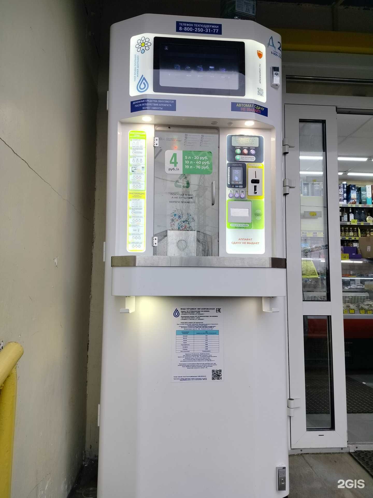 Отзывы на компанию Живая вода в Одинцове c фото