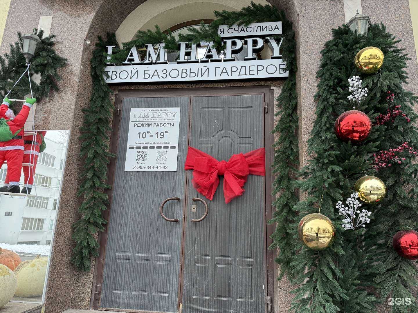 Отзывы на компанию I am happy в Чебоксарах c фото