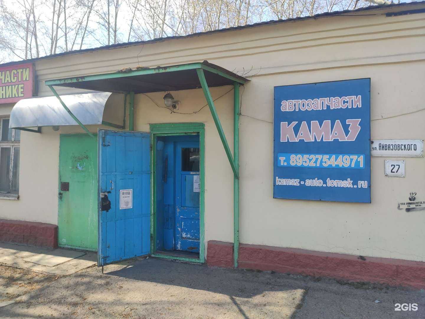 Отзывы на компанию Магазин автозапчастей для грузовых автомобилей в Томске c фото