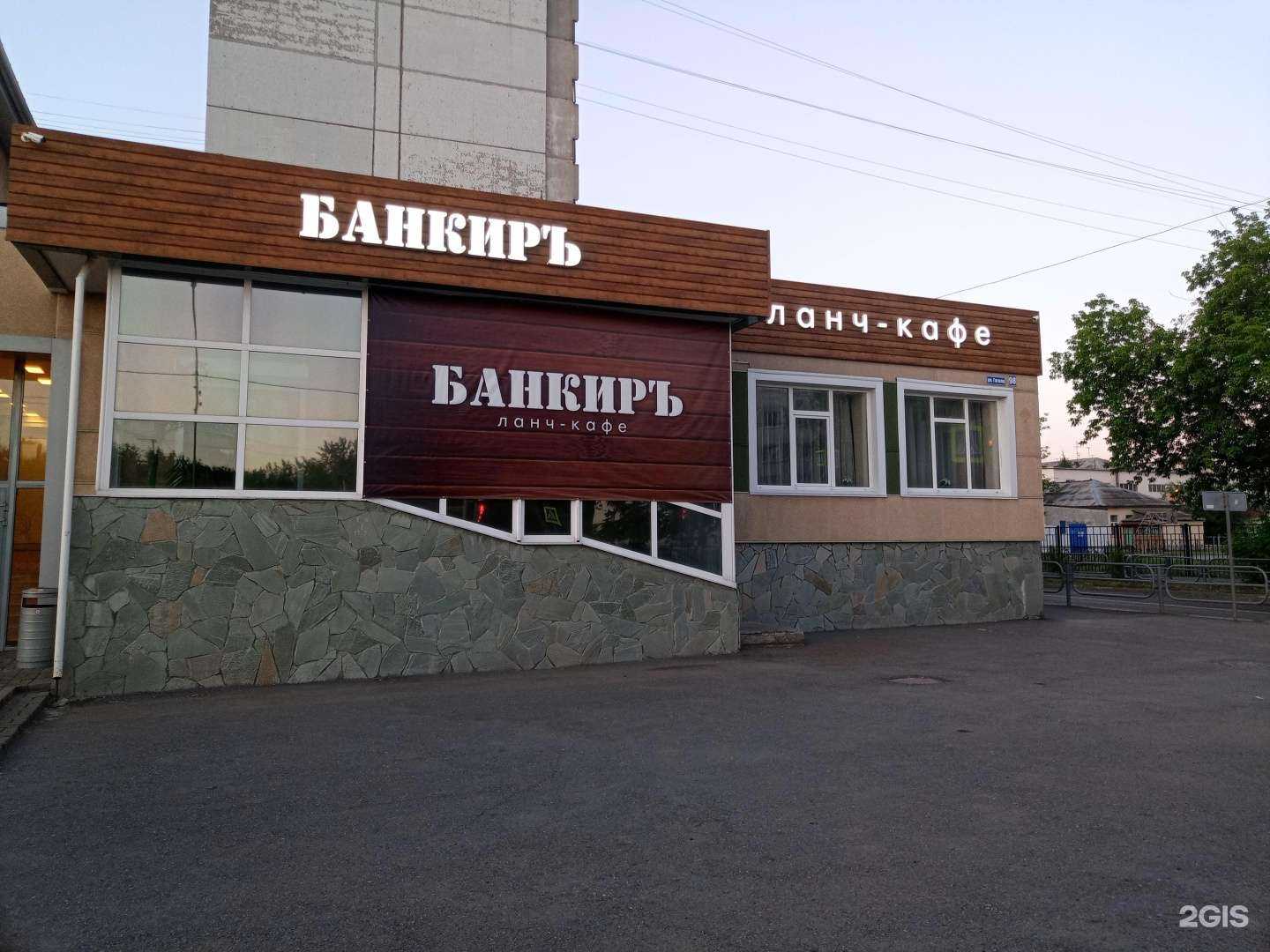 Отзывы на компанию Банкиръ в Кургане c фото