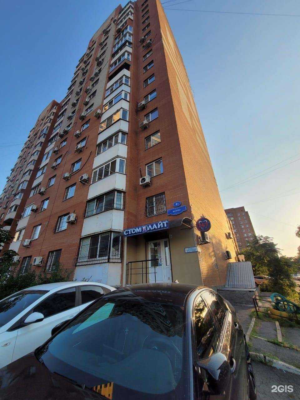 Отзывы на компанию Стомлайт в Ростове-на-Дону c фото