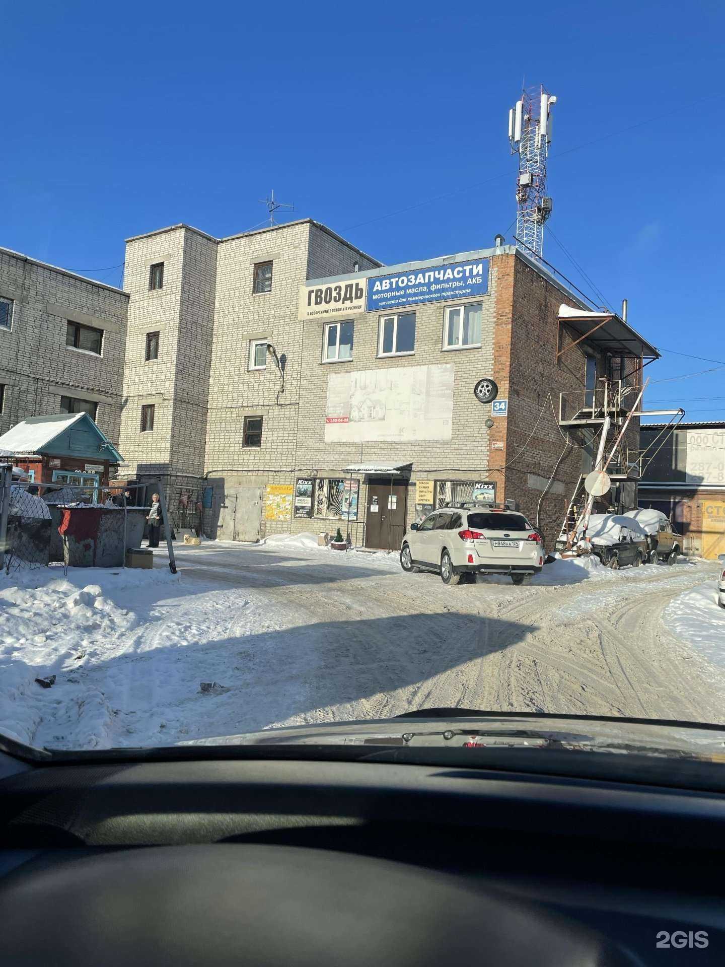 Отзывы на компанию Swap technology в Новосибирске c фото - фотография 2 из 2