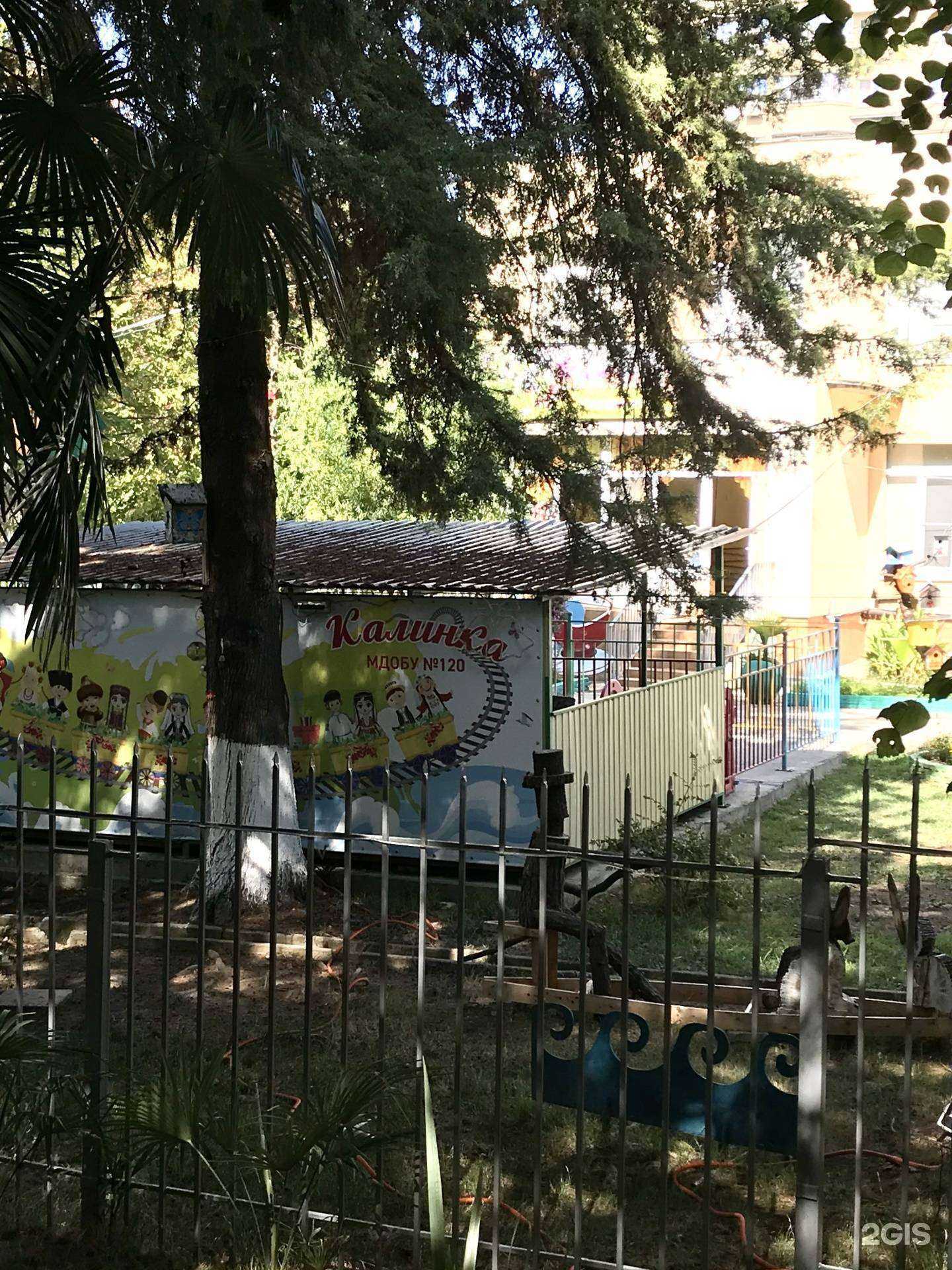 Отзывы на компанию Калинка в Сочи c фото