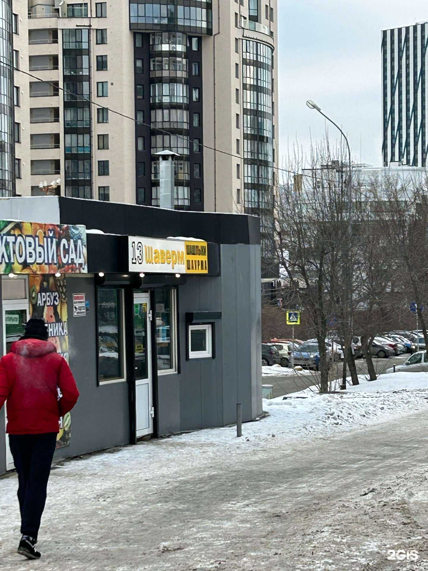 Отзывы на компанию 13 Шаверм в Екатеринбурге c фото