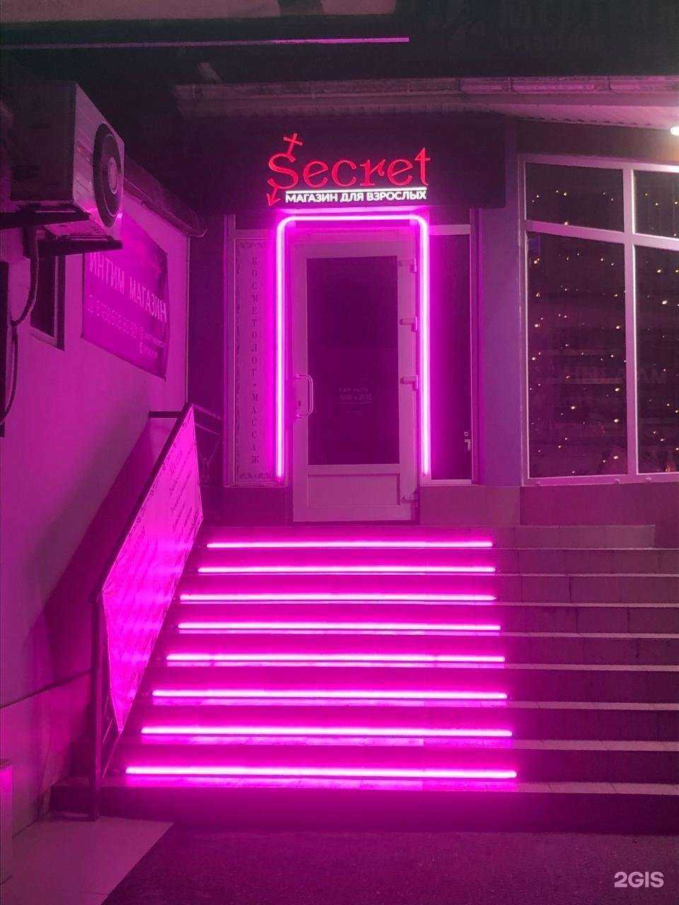 Отзывы на компанию Secret в Краснодаре c фото