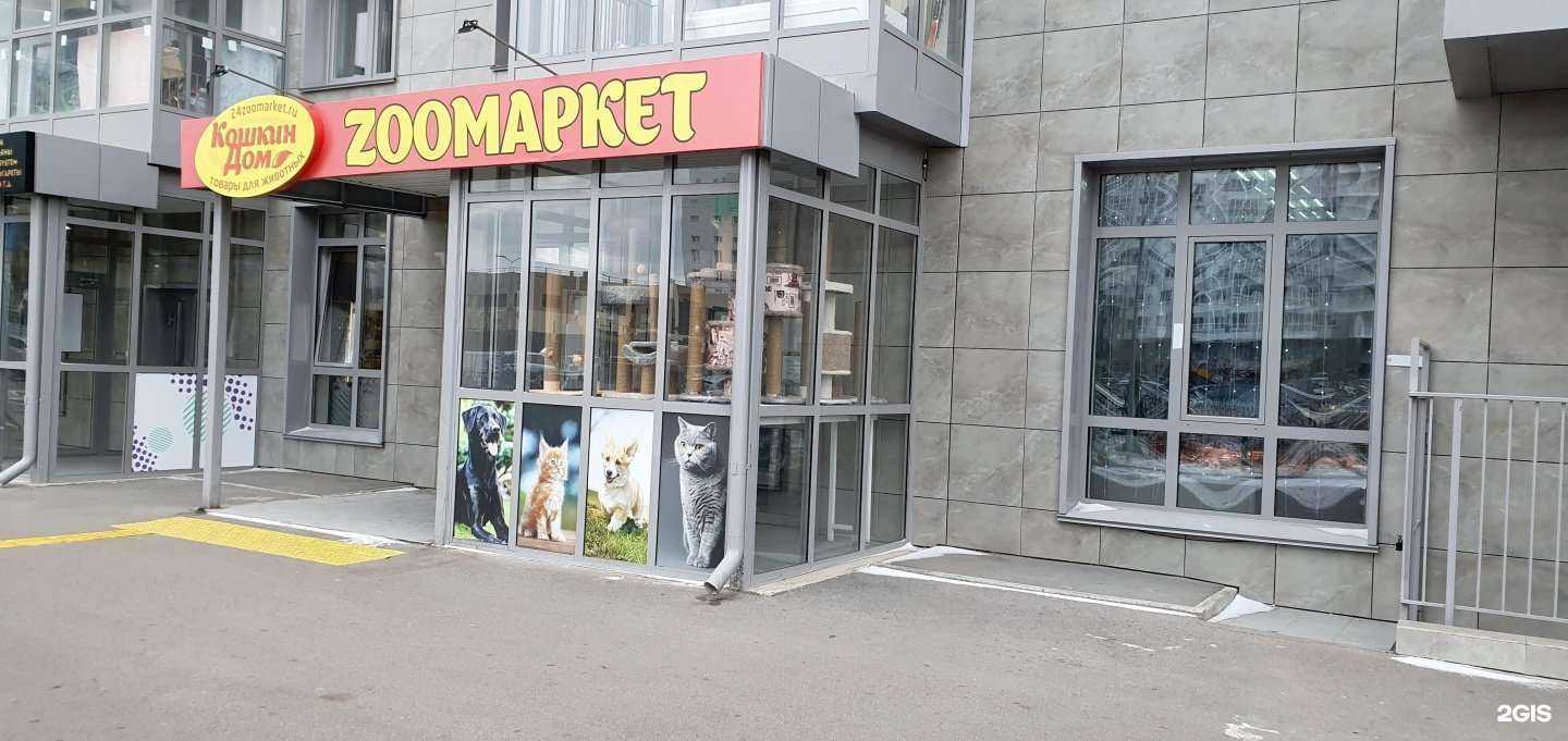 Отзывы на компанию Кошкин дом в Красноярске c фото