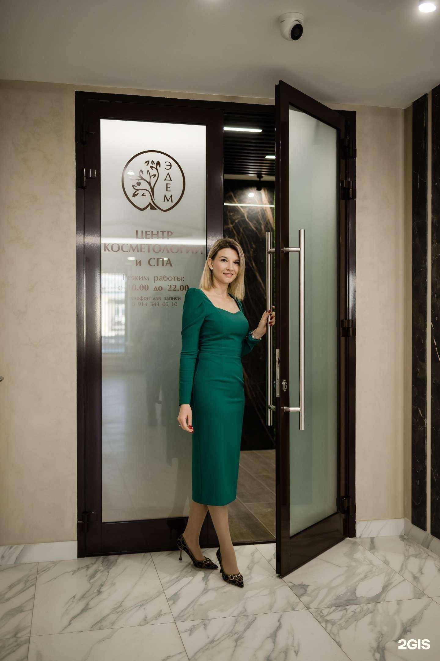 Отзывы на компанию Эдем в Артёме c фото