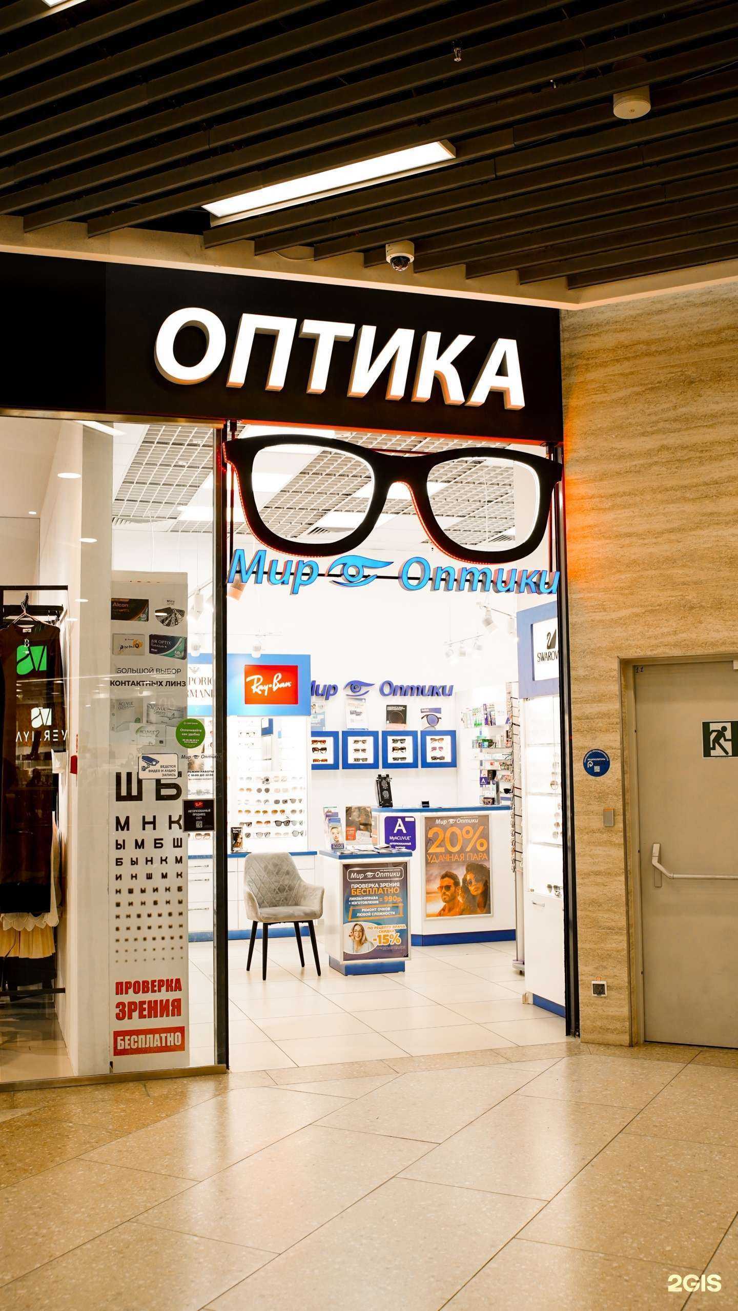 Отзывы на компанию Мир Оптики в г. Ростов-на-Дону c фото