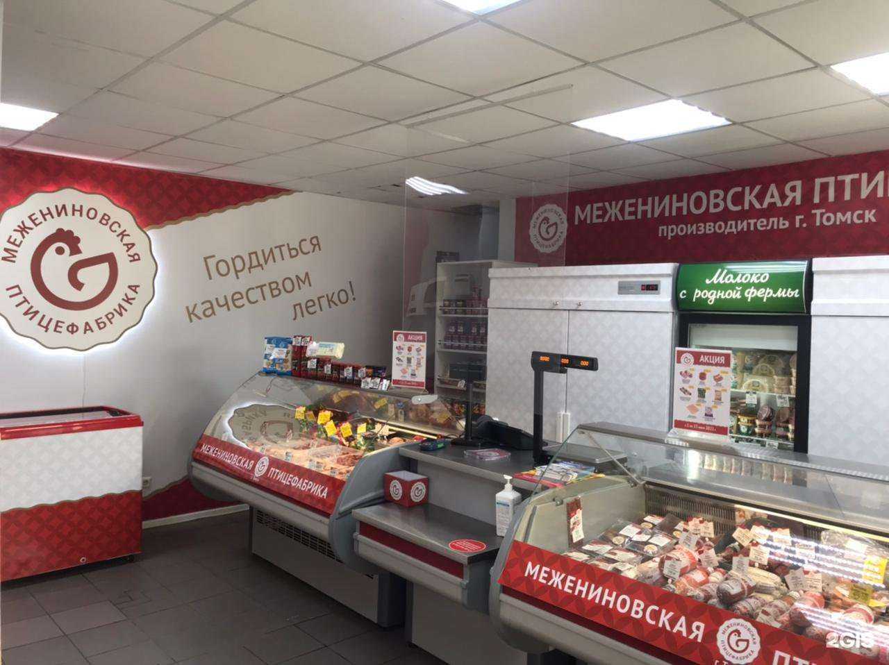 Отзывы на компанию Межениновская птицефабрика в г. Красноярск c фото