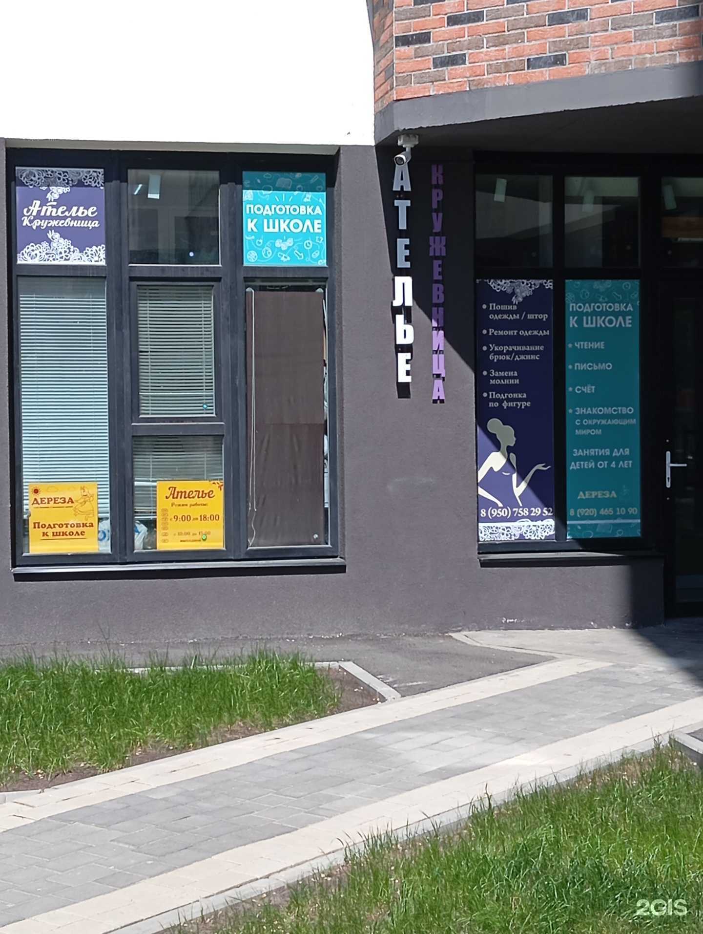 Отзывы на компанию Дереза в Воронеже c фото