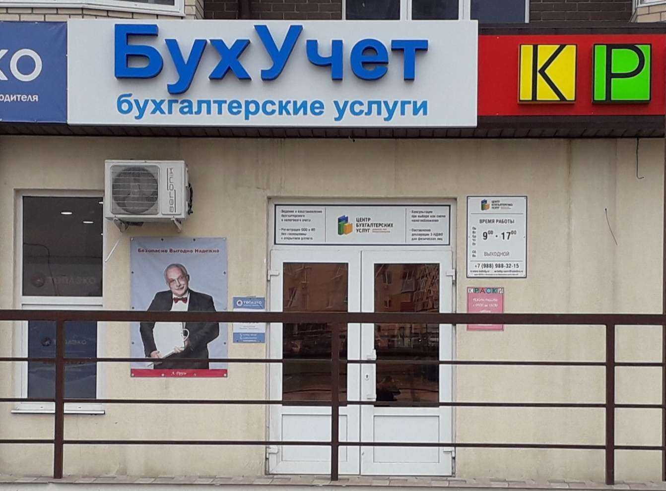 Отзывы на компанию Центр бухгалтерских услуг в Волгограде c фото