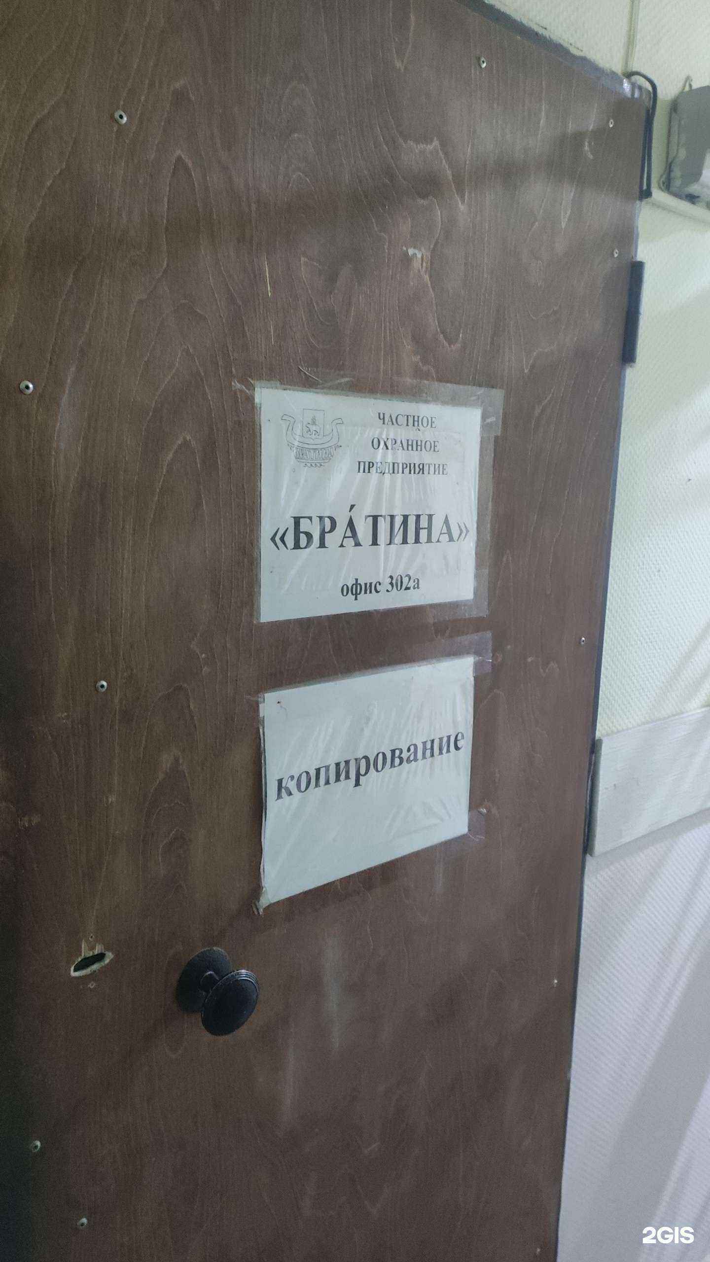 Отзывы на компанию Братина в Перми c фото