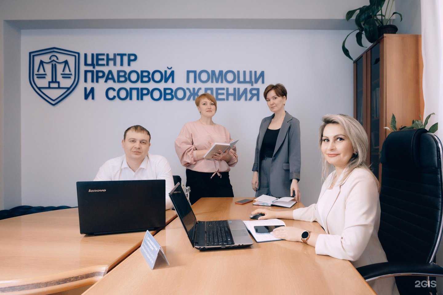 Отзывы на компанию Центр правовой помощи и сопровождения в Альметьевске c фото