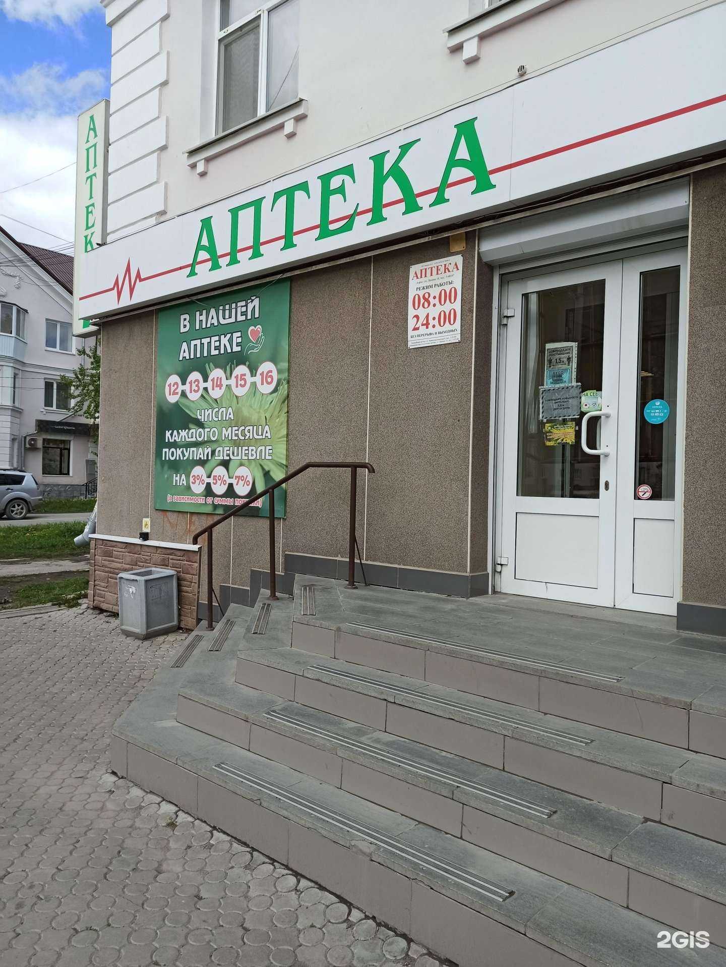 Отзывы на компанию Аптека в Полевское c фото