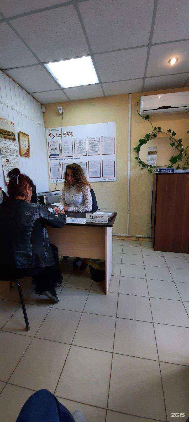 Отзывы на компанию Капитал медицинское страхование в Саратове c фото